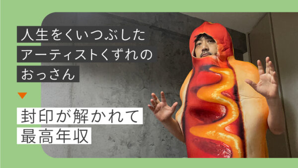 小尾 信生（おっぴー）さん