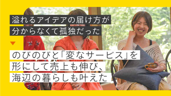 山本メーコ（メコちゃん）さん