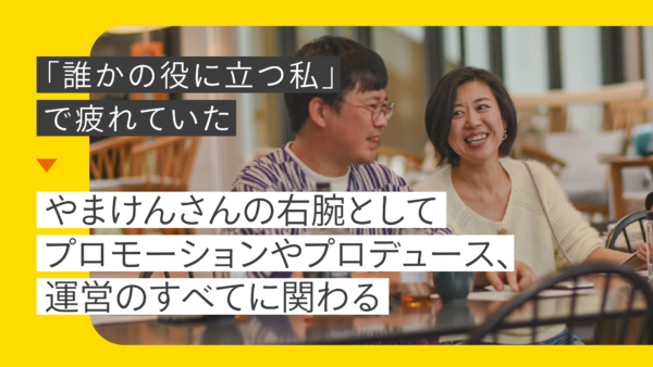 長谷部 晶子(あっきー)さん