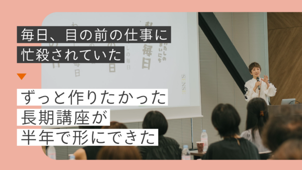 かとう 麻子(かと)さん