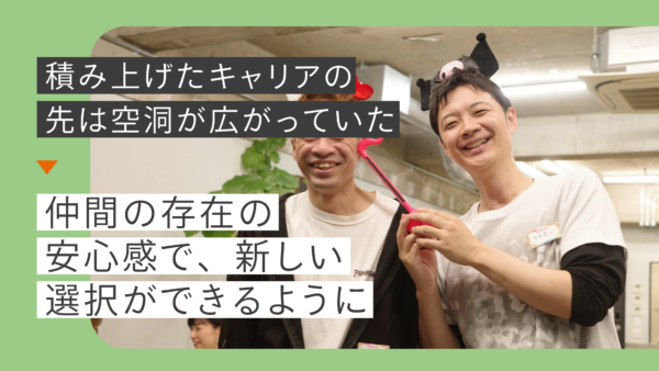 永井 峻(タカボー)さん