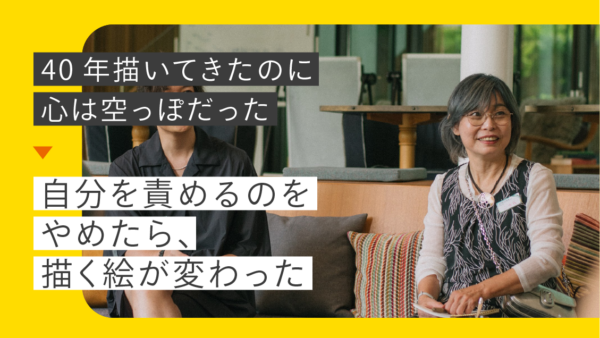 渡辺 美香子(みかこ)さん